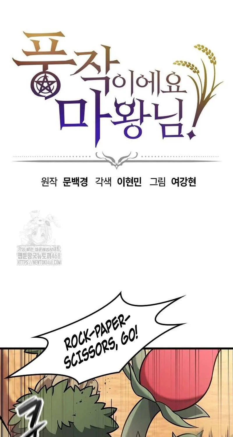 What a Bountiful Harvest, Demon Lord! Chapter 39 page 2 - 