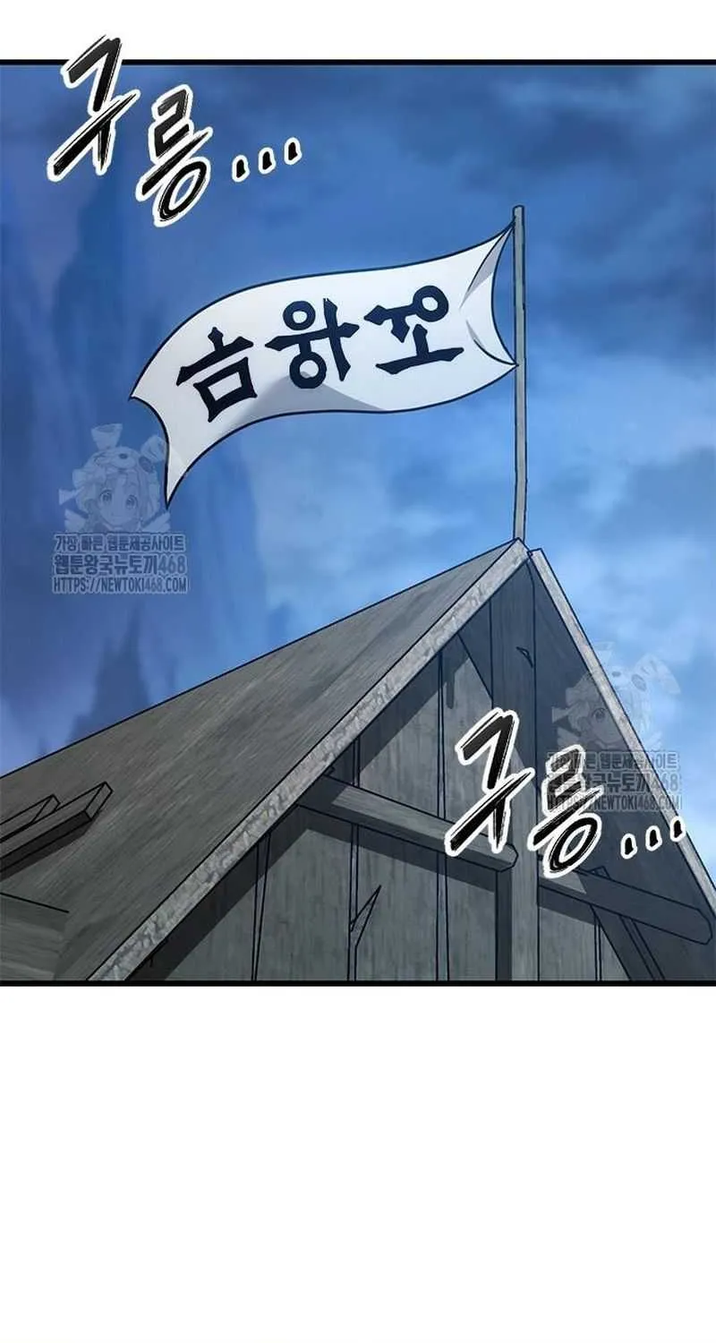 What a Bountiful Harvest, Demon Lord! Chapter 39 page 78 - 
