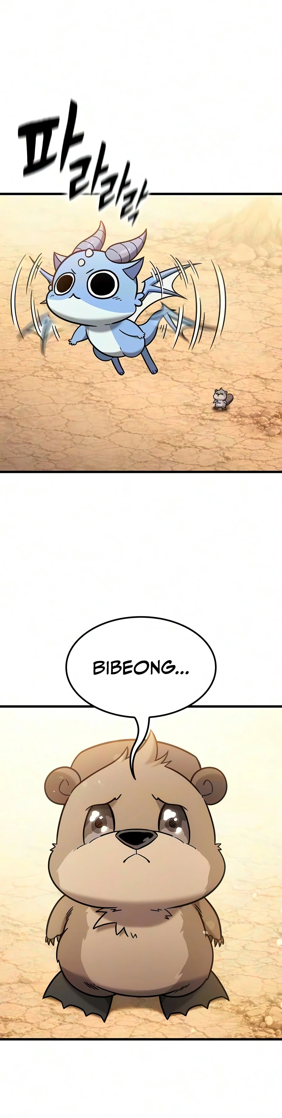 What a Bountiful Harvest, Demon Lord! Chapter 77 page 4 - 