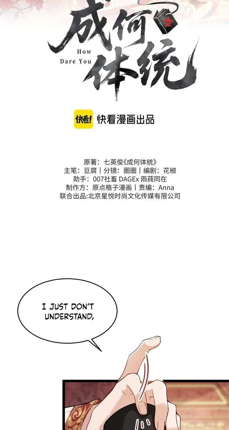 Read What a Disgrace chapter 10 image 1 on Lezhin