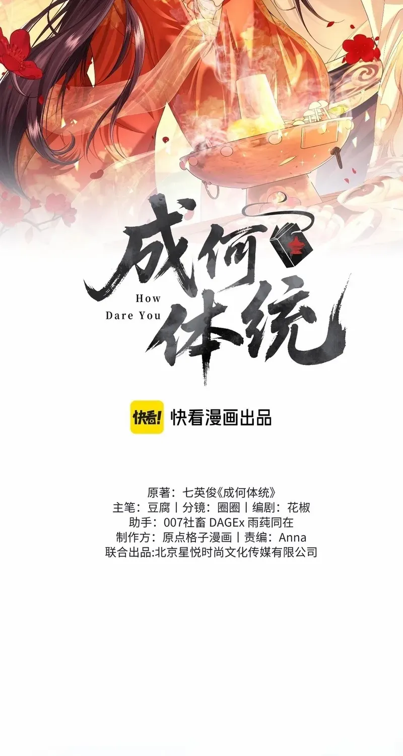 Read What a Disgrace chapter 11 image 1 on Lezhin