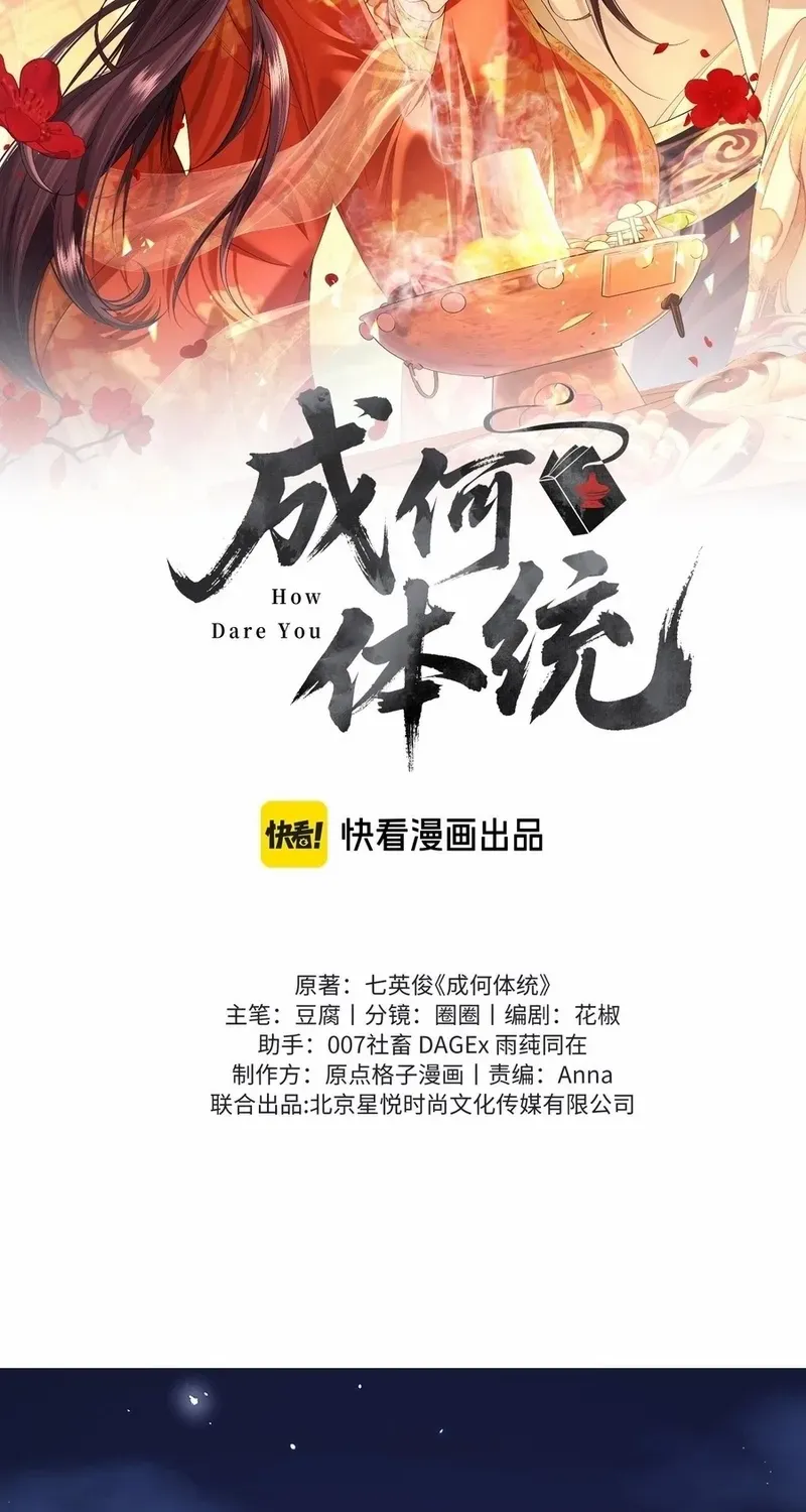 Read What a Disgrace chapter 12 image 1 on Lezhin