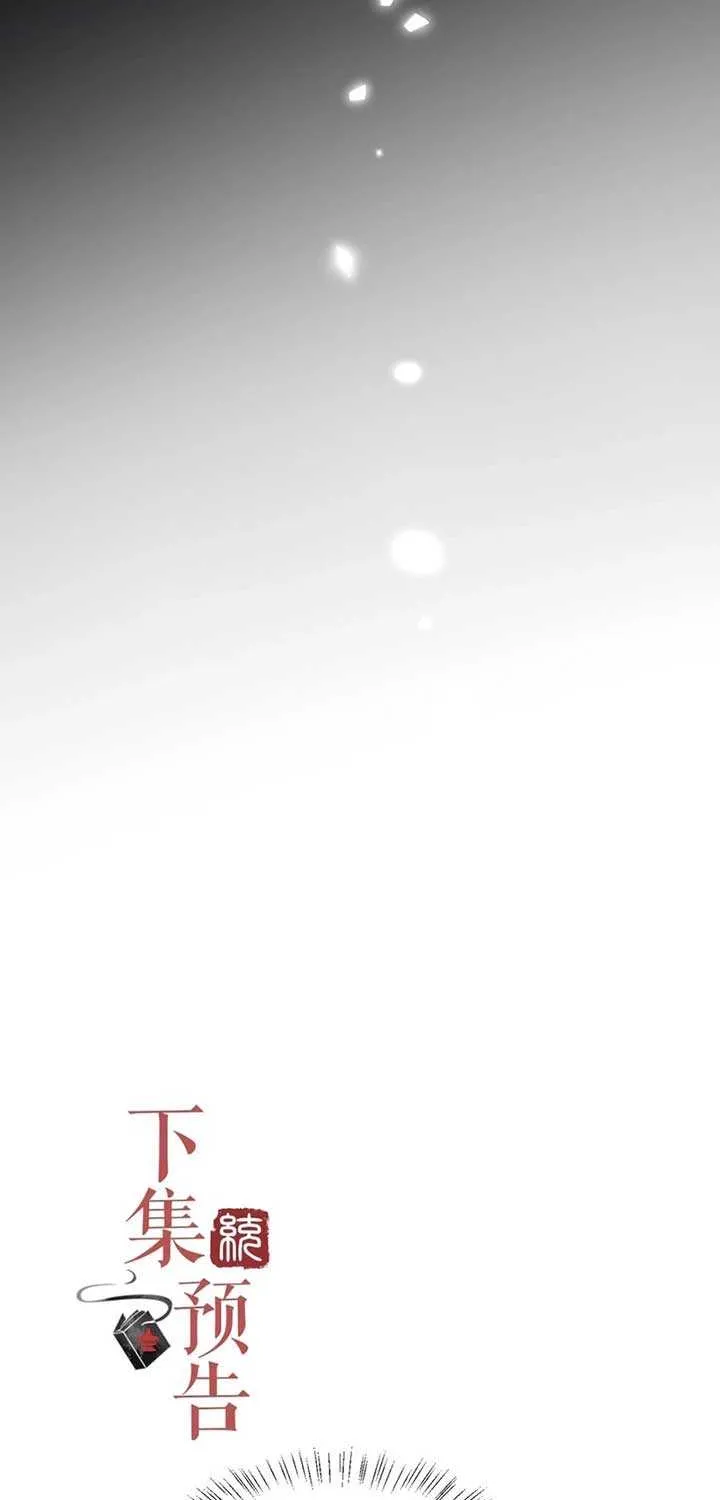Read What a Disgrace chapter 8 image 44 on Lezhin