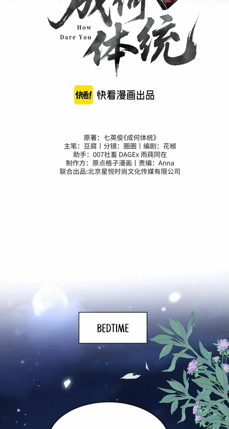 Read What a Disgrace chapter 9 image 1 on Lezhin