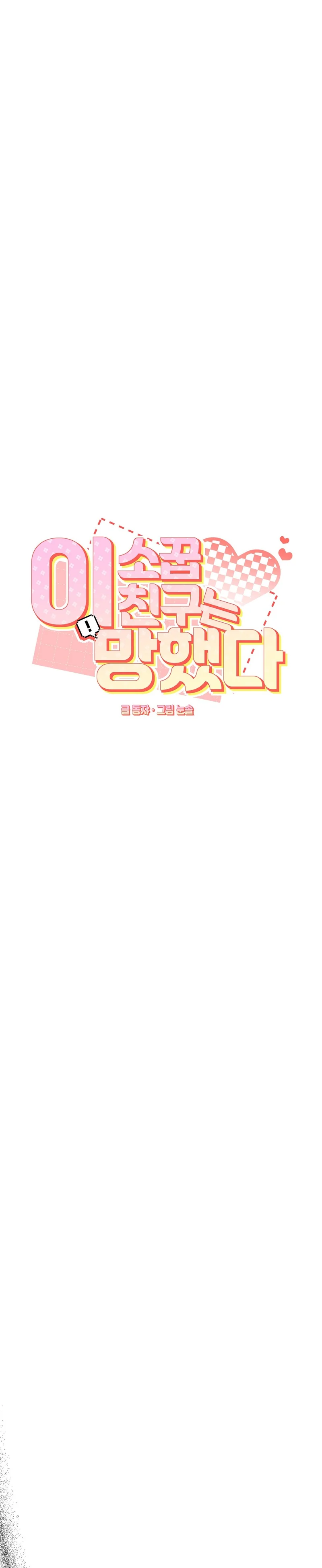 Read What A Fox! chapter 14 image 9 on Lezhin
