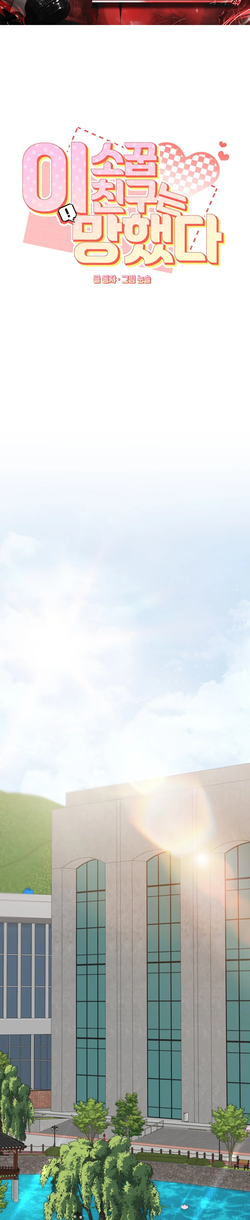 Read What A Fox! chapter 17 image 13 on Lezhin