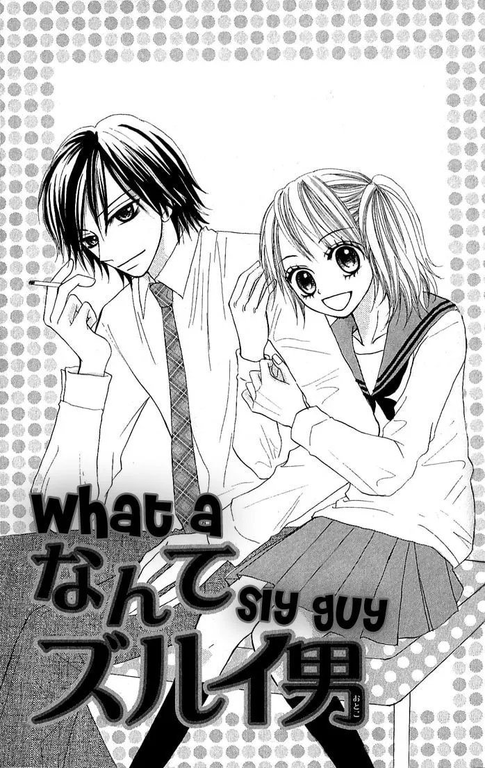 What a Sly Man Chapter 1 page 4 - 