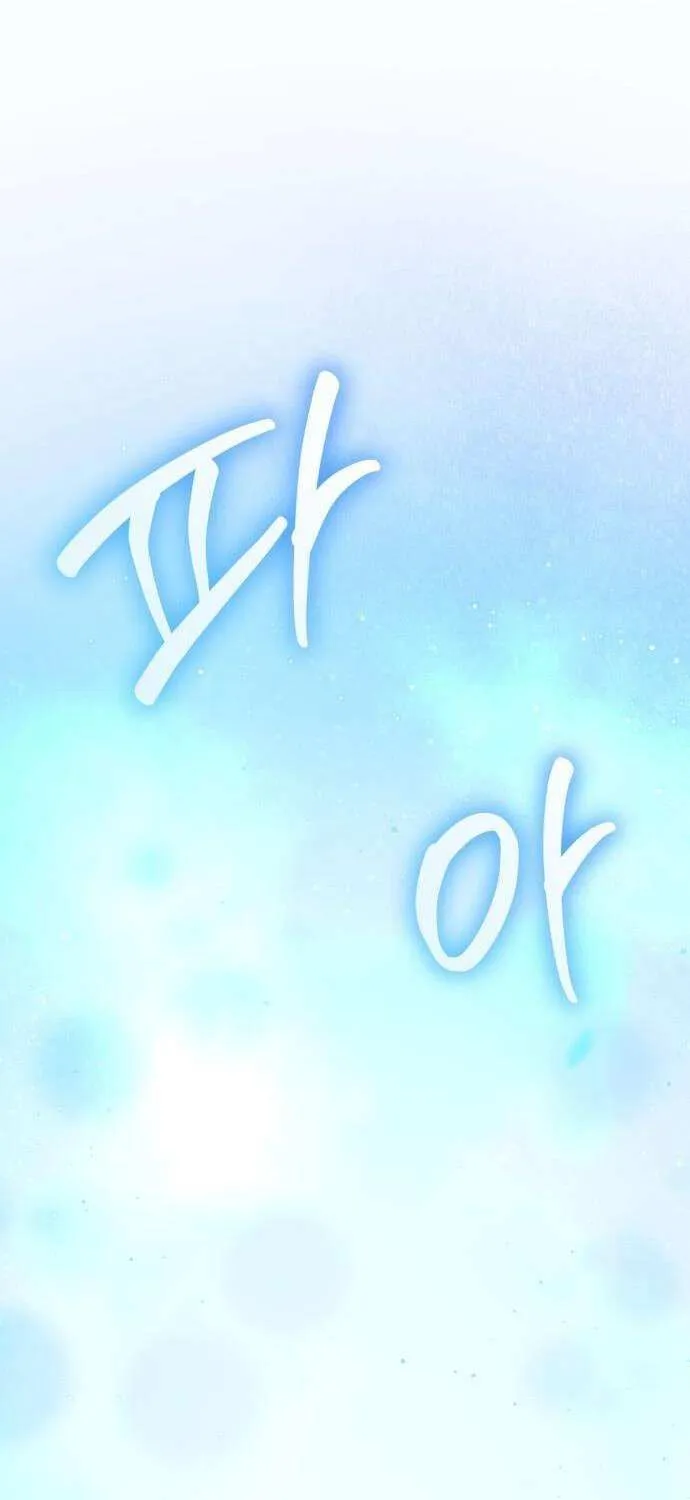 Read What Can I Do Alone? chapter 50 image 126 on Lezhin