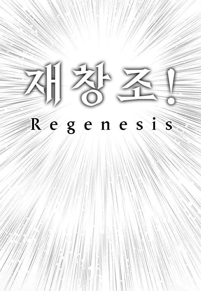 Read What Can I Do Alone? chapter 50 image 132 on Lezhin