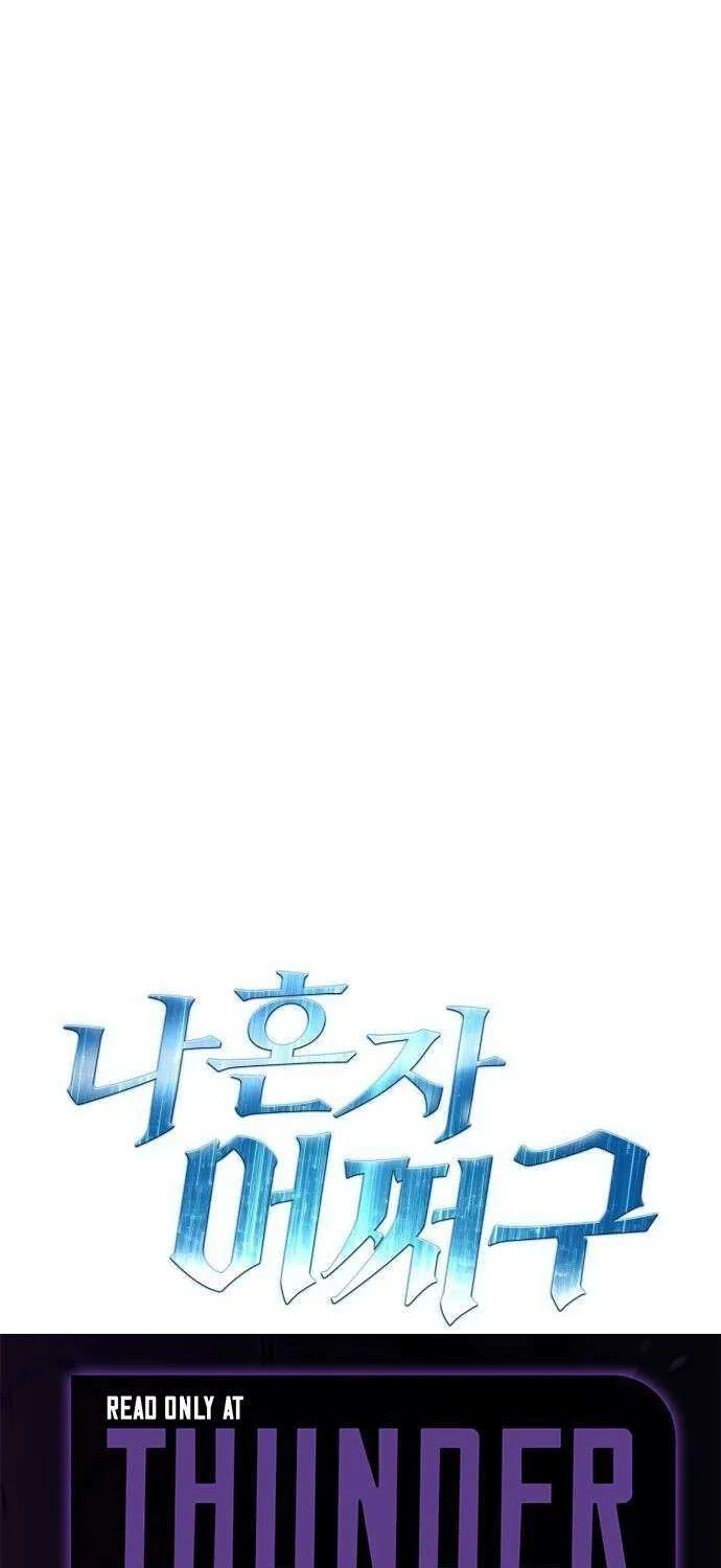 Read What Can I Do Alone? chapter 50 image 205 on Lezhin