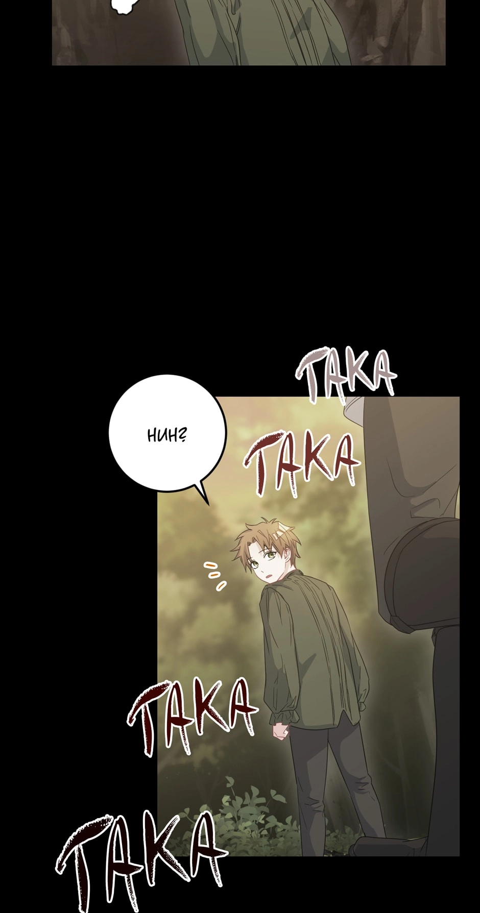 What Do You Want to Be, Prince Chapter 46 page 13 - 