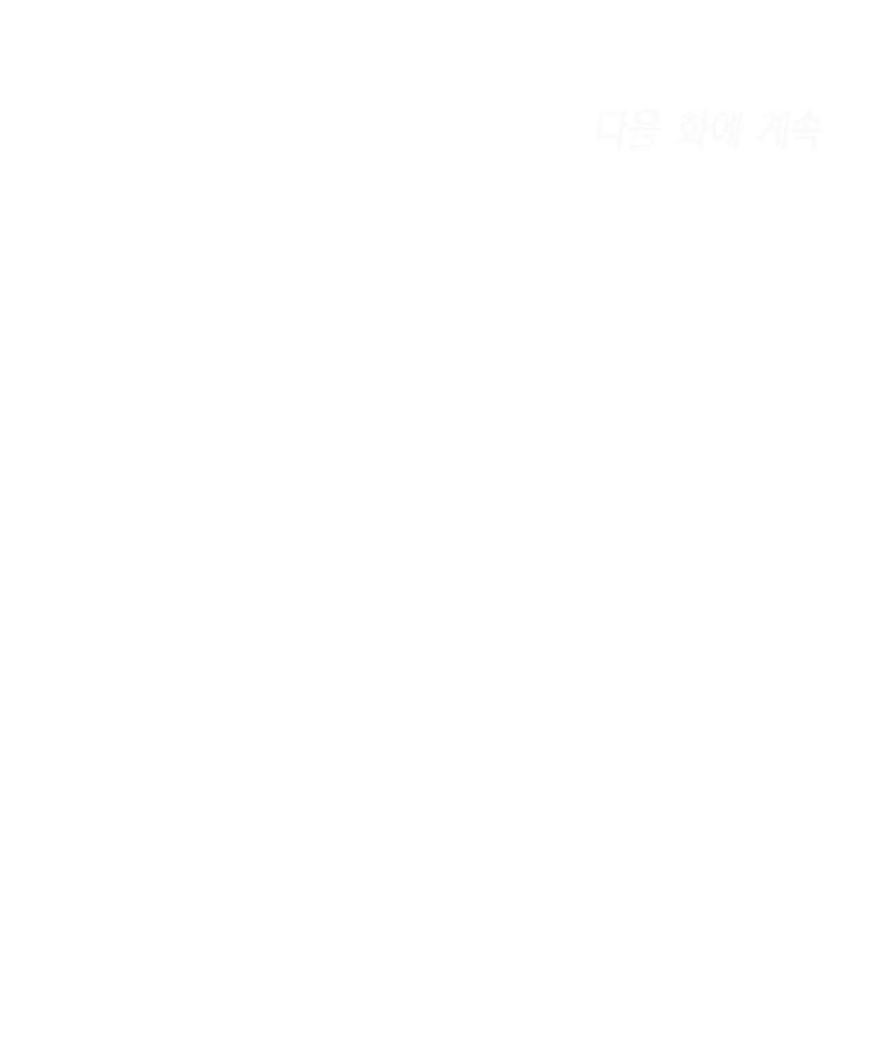 What Is Love to Us? Chapter 15 page 123 - 