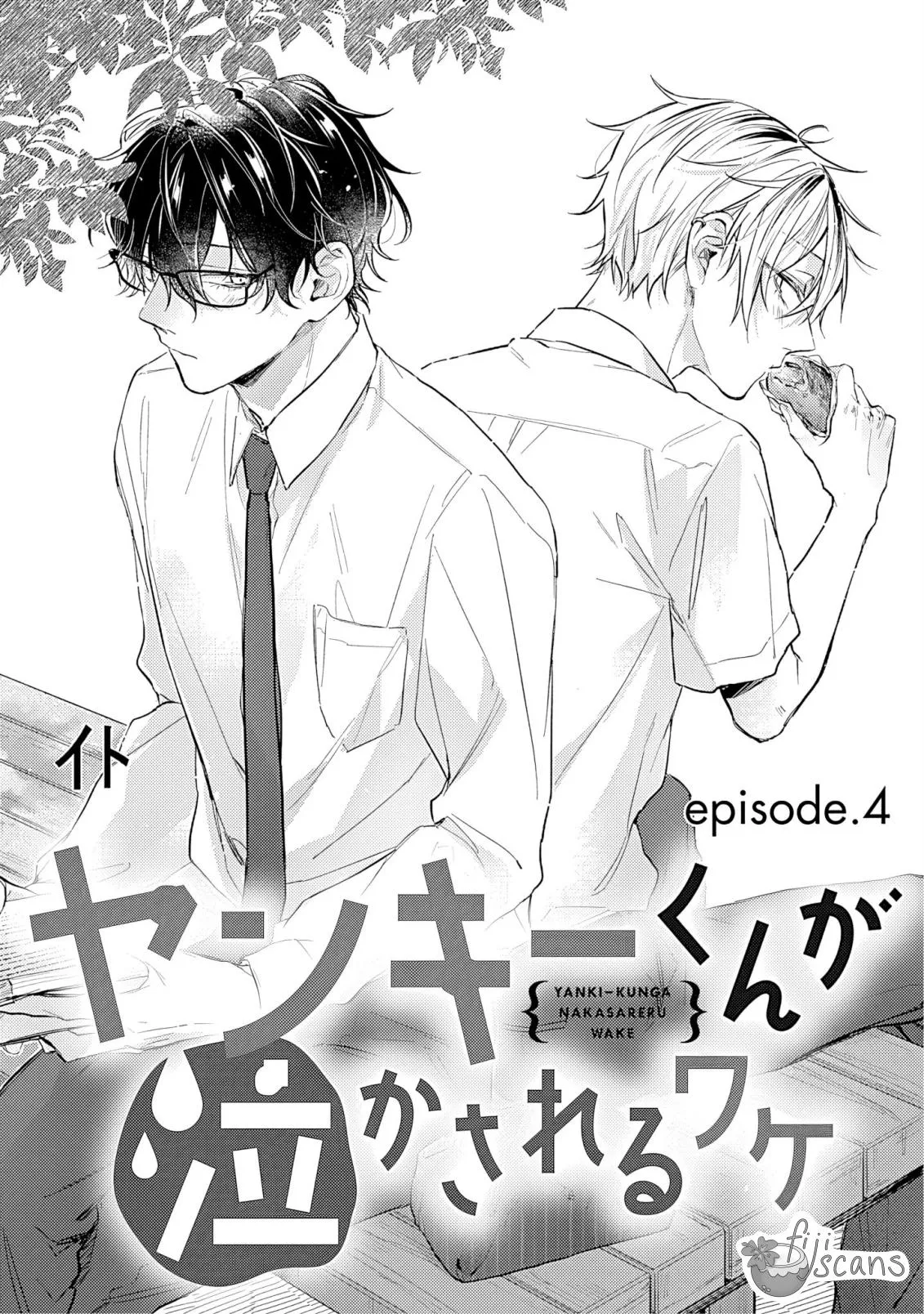 Read What Made Yankee-kun Cry chapter 4.1 image 3 on Lezhin
