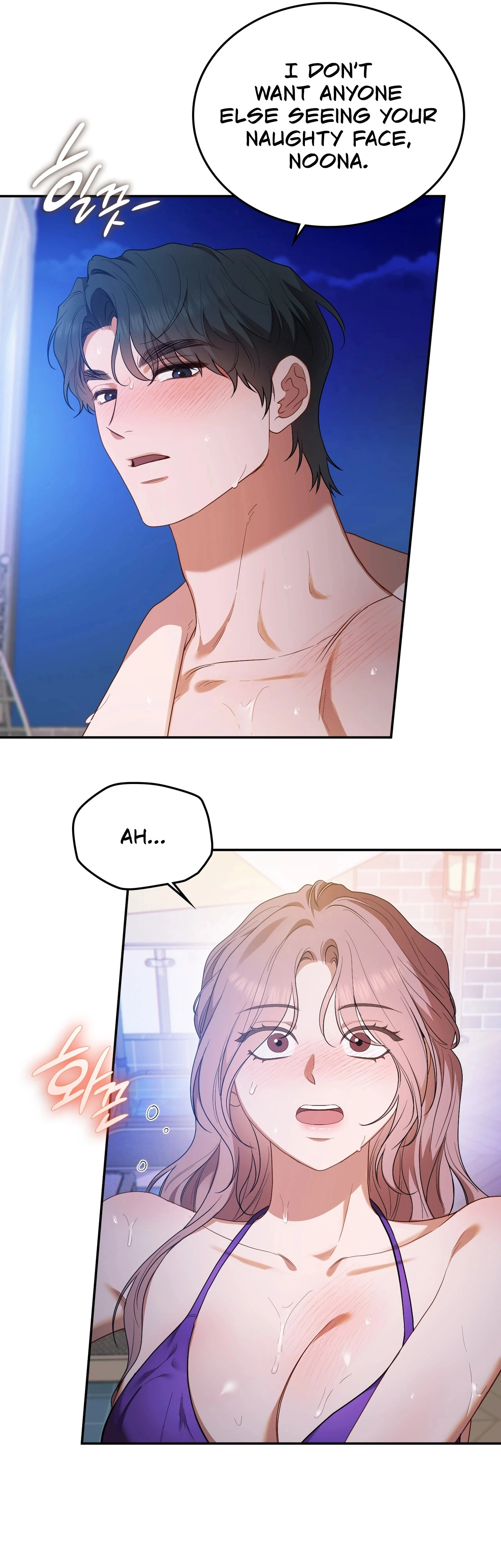 Read What Now, Noona? chapter 20 image 21 on Lezhin