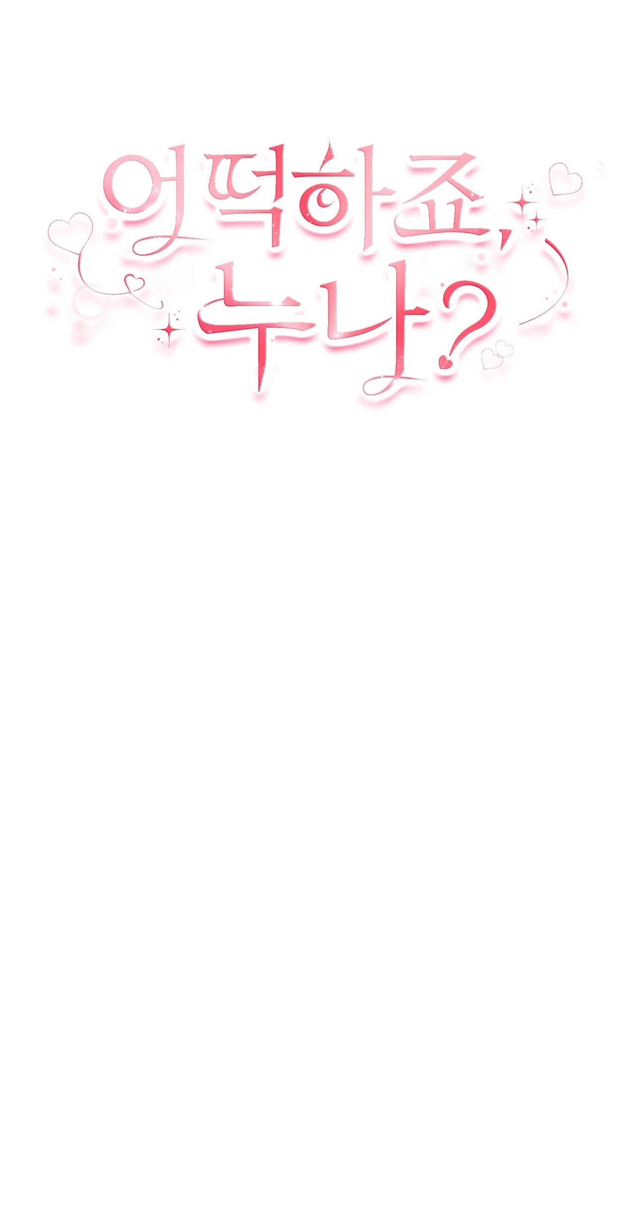 Read What Now, Noona? chapter 20 image 25 on Lezhin