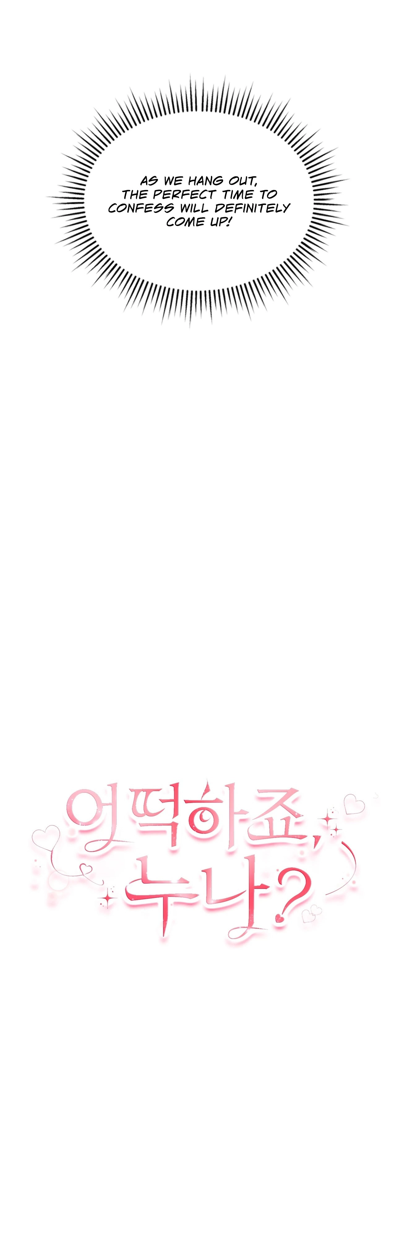Read What Now, Noona? chapter 22 image 19 on Lezhin