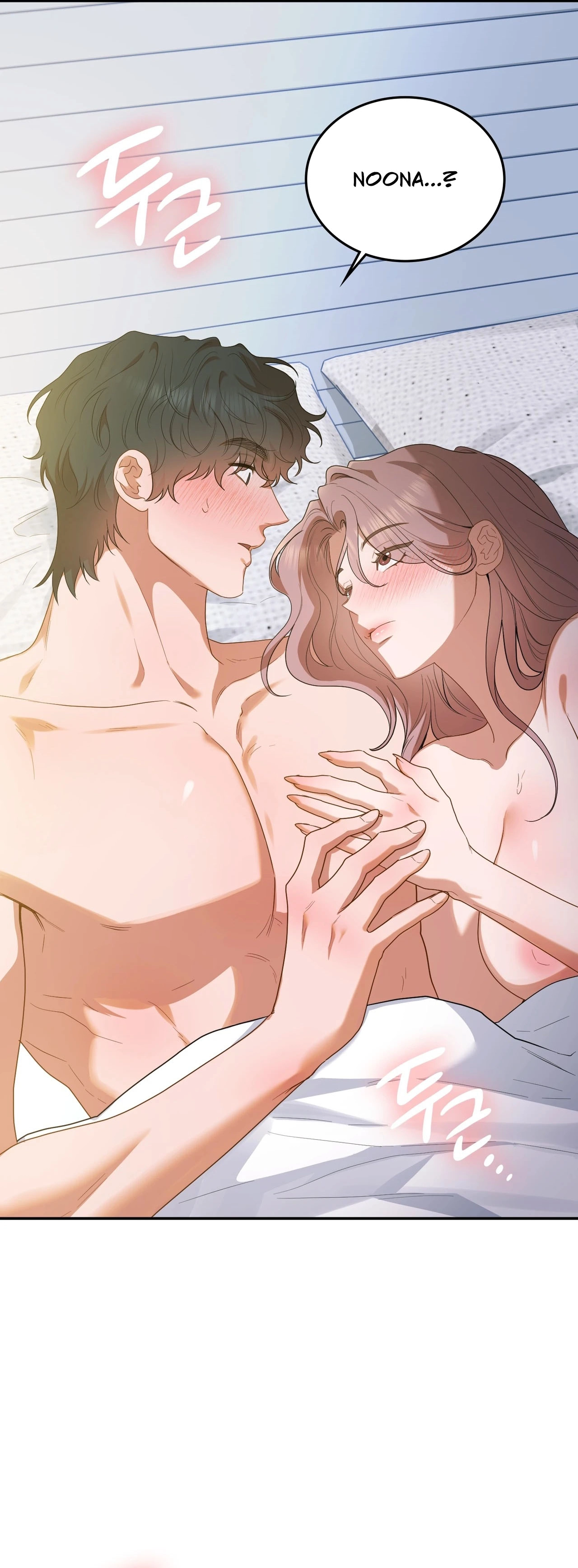 Read What Now, Noona? chapter 22 image 8 on Lezhin