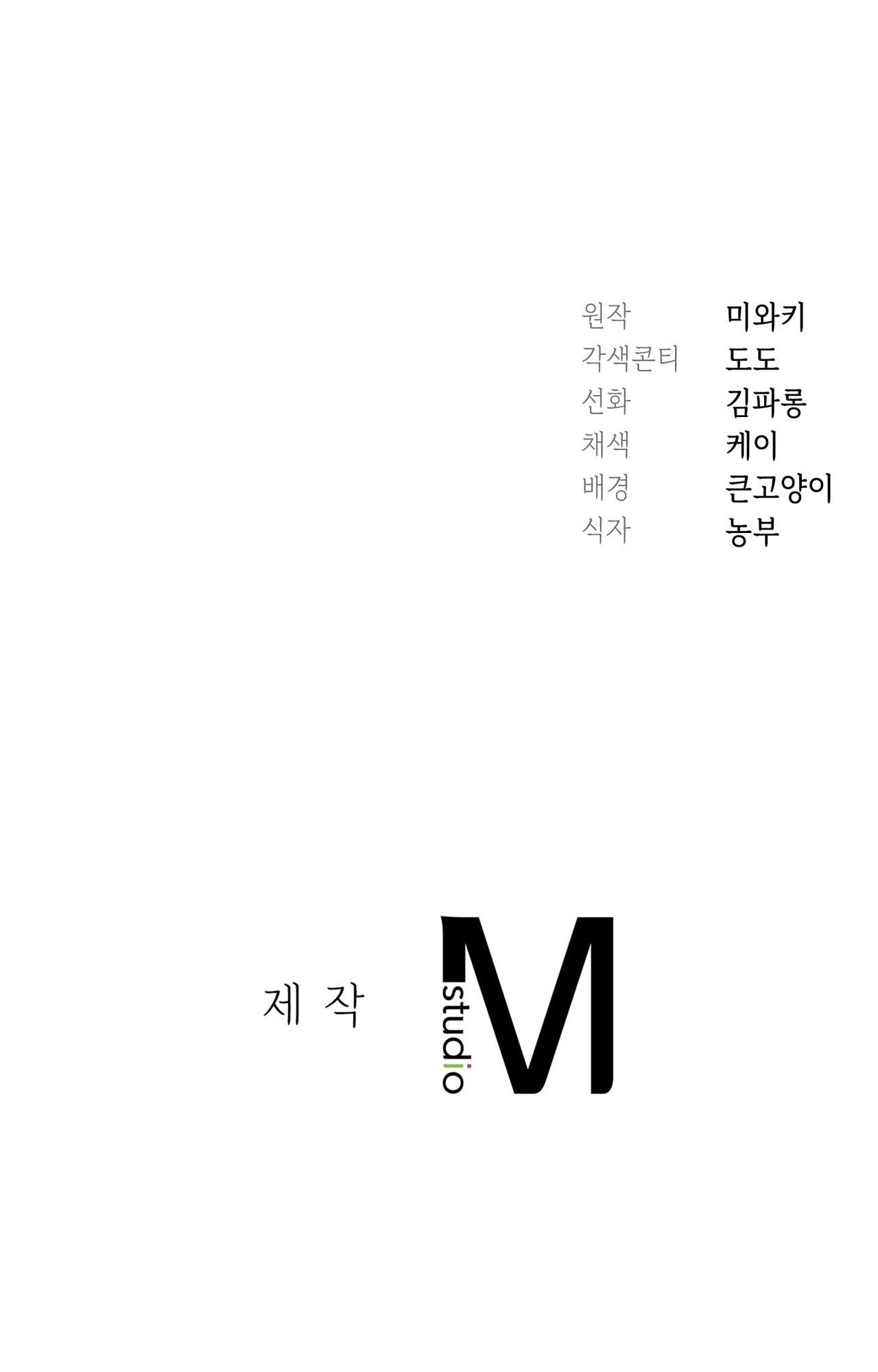 Read What Now, Noona? chapter 23 image 129 on Lezhin