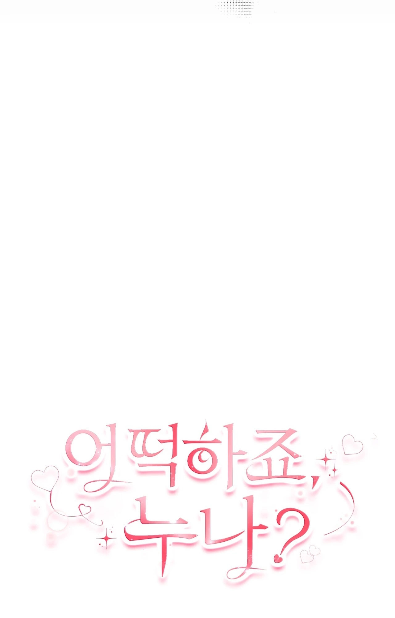 Read What Now, Noona? chapter 23 image 31 on Lezhin