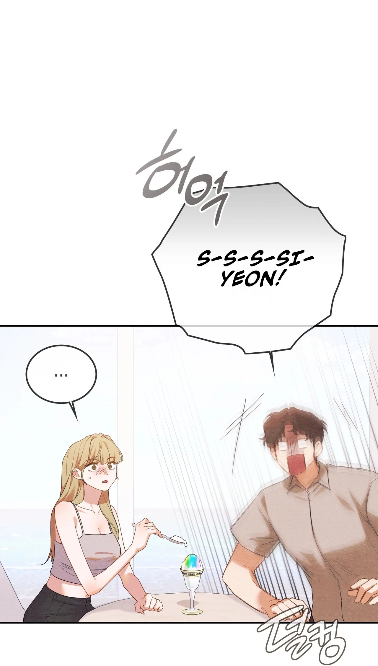 Read What Now, Noona? chapter 23 image 8 on Lezhin
