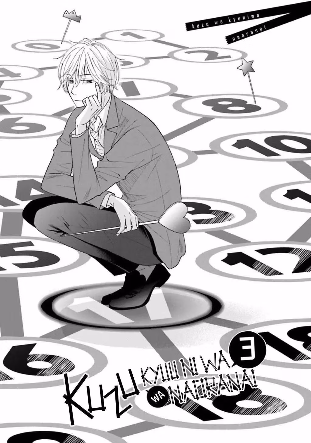 What's Wrong with Being a Jerk? Chapter 8 page 4 - 