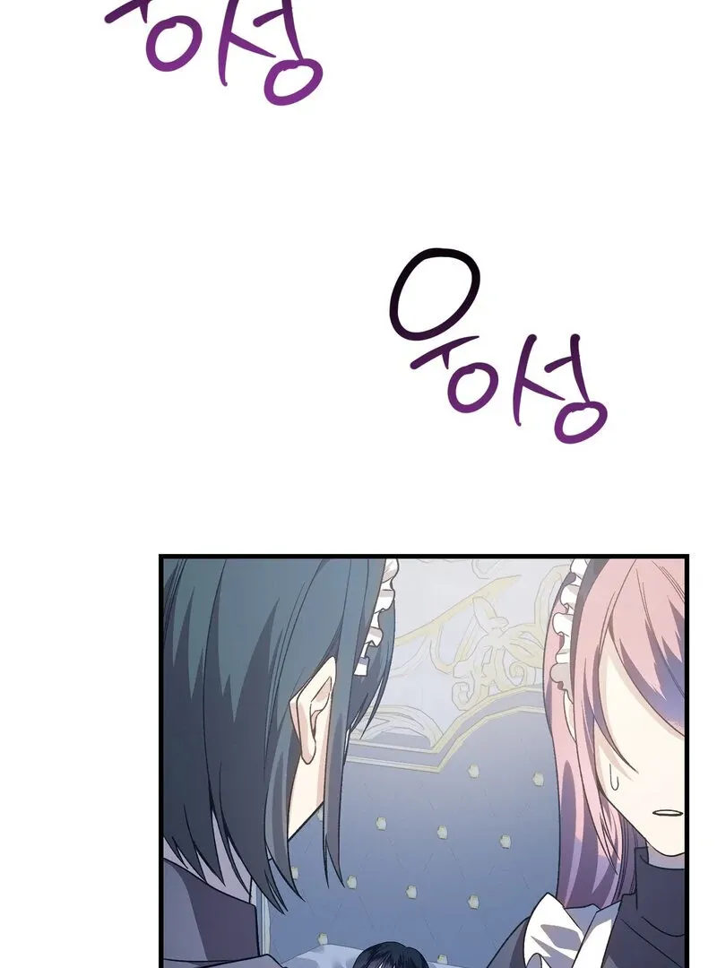 Read Whatever His Grace Commands chapter 2 image 105 on Lezhin