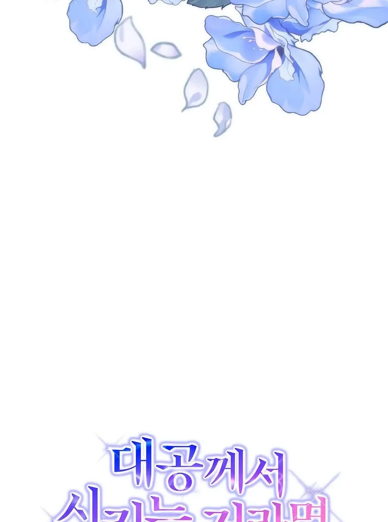 Read Whatever His Grace Commands chapter 2 image 153 on Lezhin