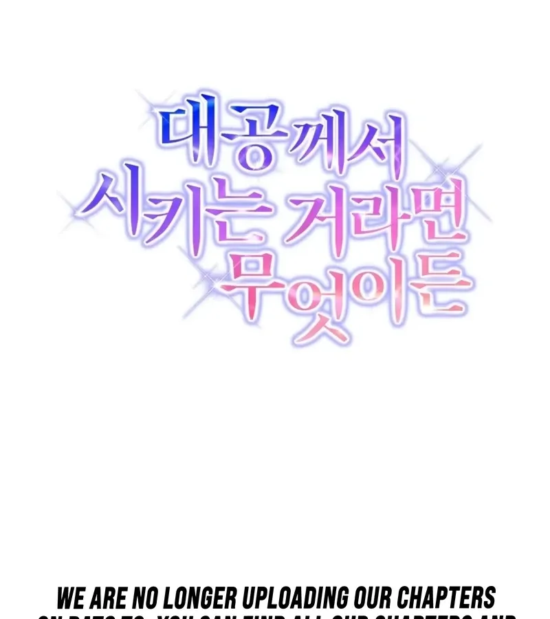Read Whatever His Grace Commands chapter 4 image 192 on Lezhin