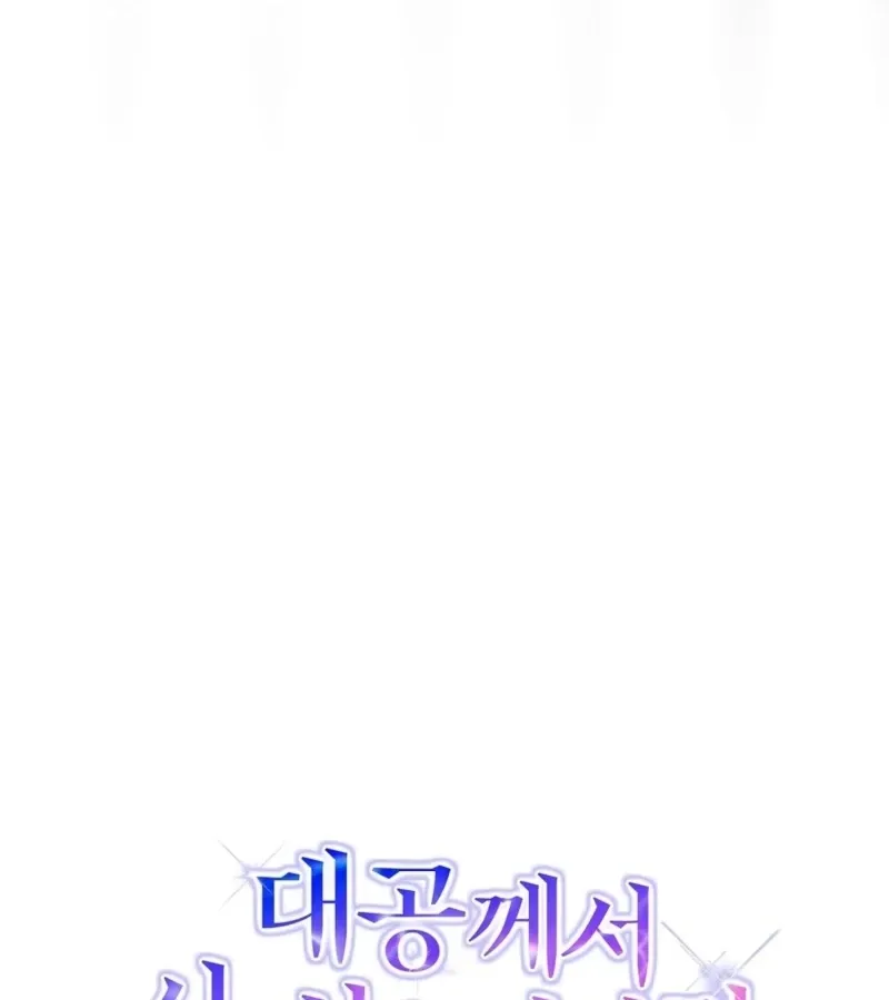 Read Whatever His Grace Commands chapter 4 image 95 on Lezhin