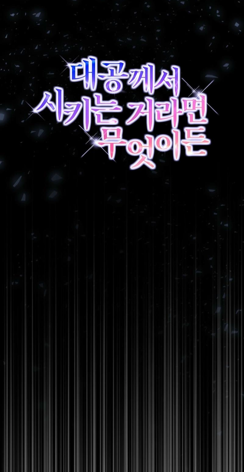 Read Whatever His Grace Commands chapter 5 image 33 on Lezhin