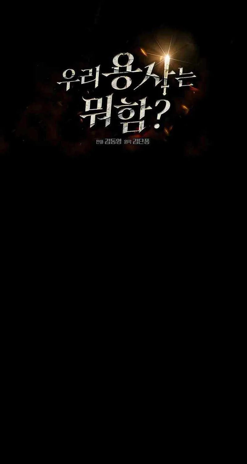 Read What’s Our Hero Doing? chapter 0.1 image 17 on Lezhin