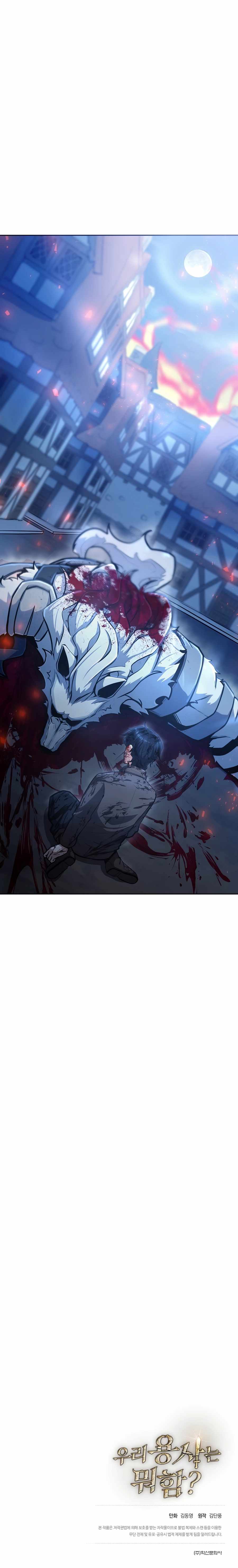 Read What’s Our Hero Doing? chapter 2 image 20 on Lezhin