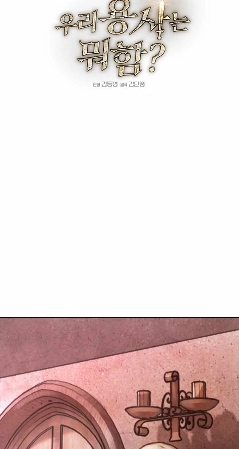 Read What’s Our Hero Doing? chapter 9 image 17 on Lezhin