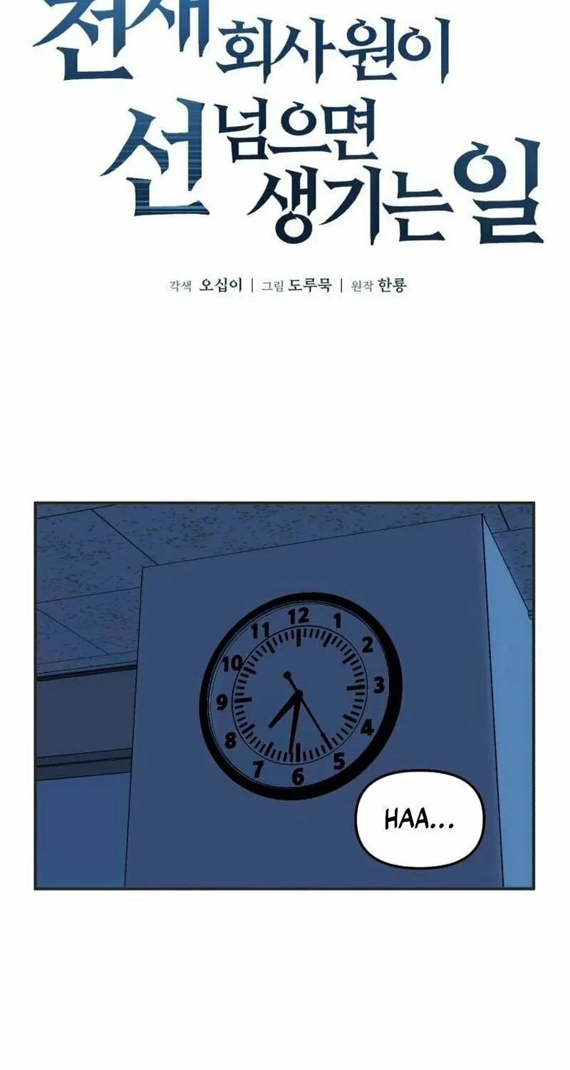Read When a Genius Office Worker Goes Too Far chapter 3 image 48 on Lezhin