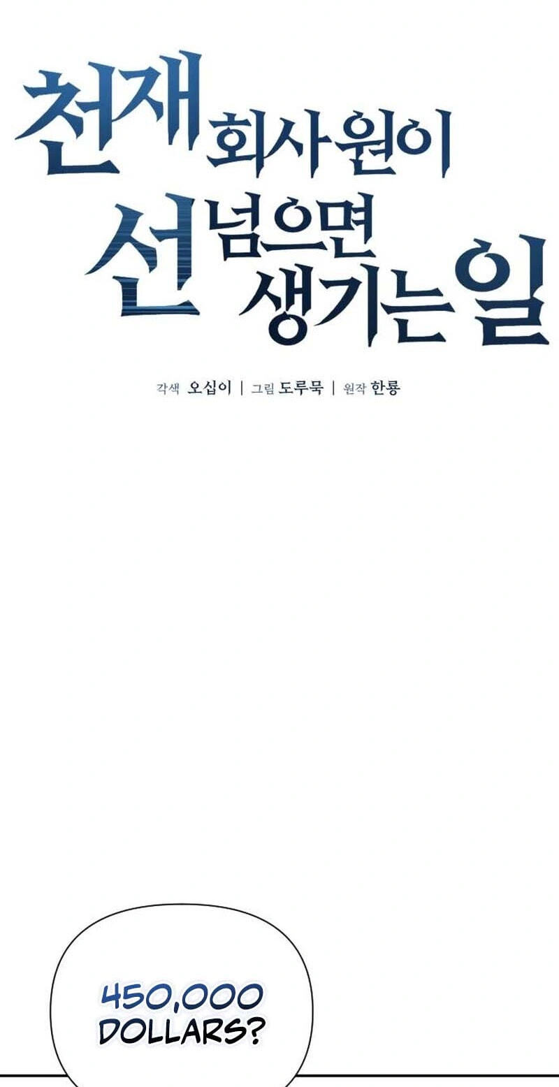 Read When a Genius Office Worker Goes Too Far chapter 49 image 20 on Lezhin