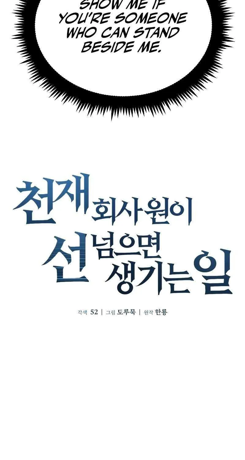 Read When a Genius Office Worker Goes Too Far chapter 7 image 71 on Lezhin