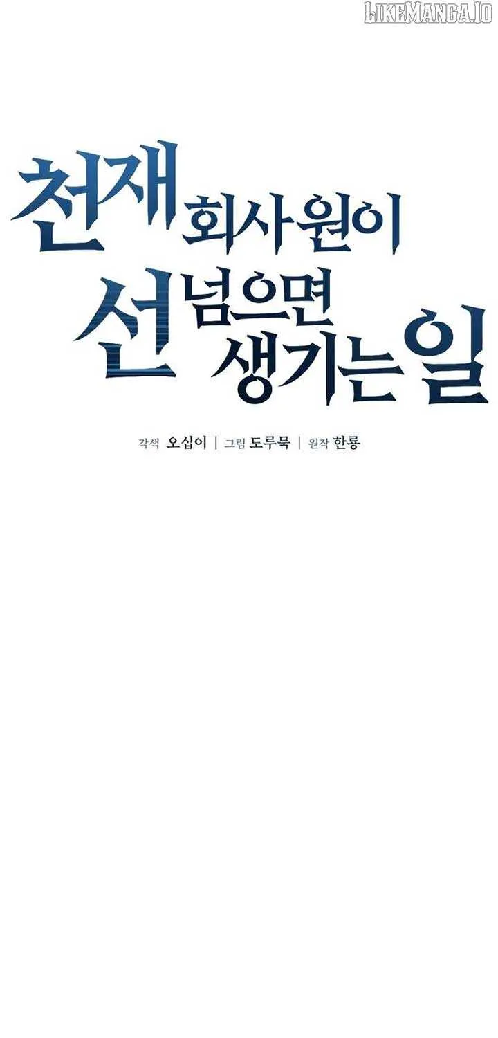 Read When a Genius Office Worker Goes Too Far chapter 9 image 12 on Lezhin