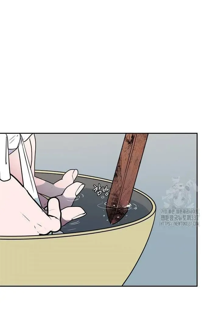 Read When a Ghost Bird Sings chapter 10 image 64 on Lezhin