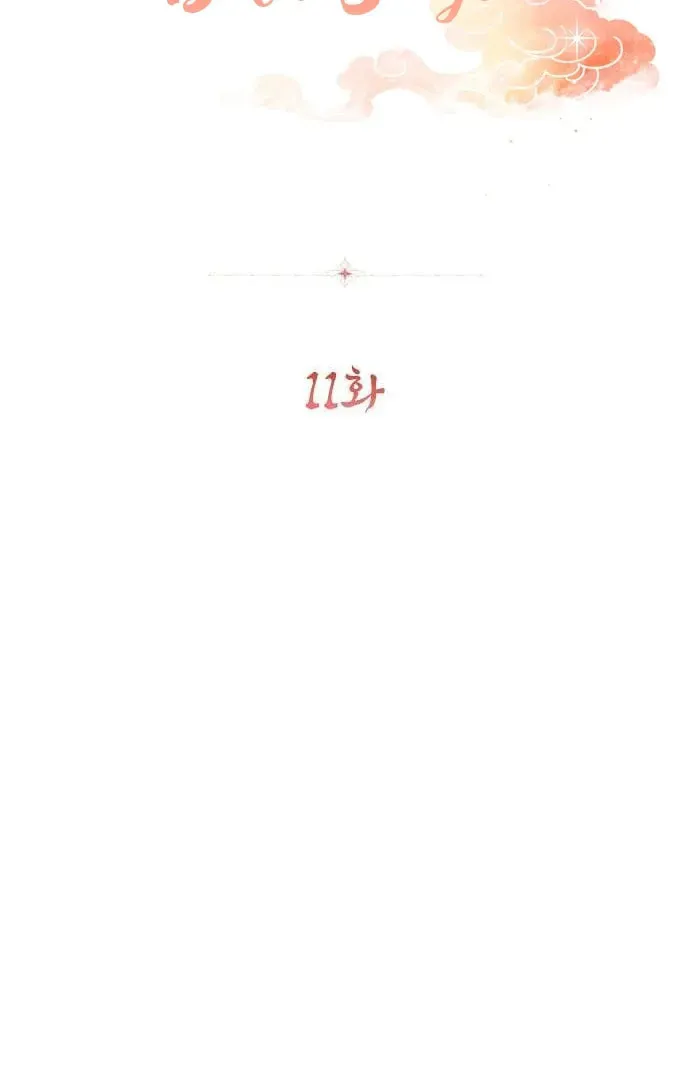 Read When a Ghost Bird Sings chapter 11 image 15 on Lezhin