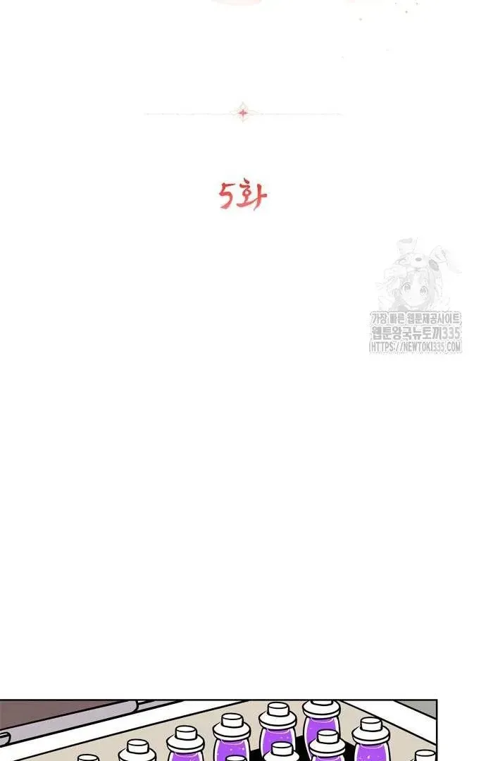 Read When a Ghost Bird Sings chapter 5 image 52 on Lezhin