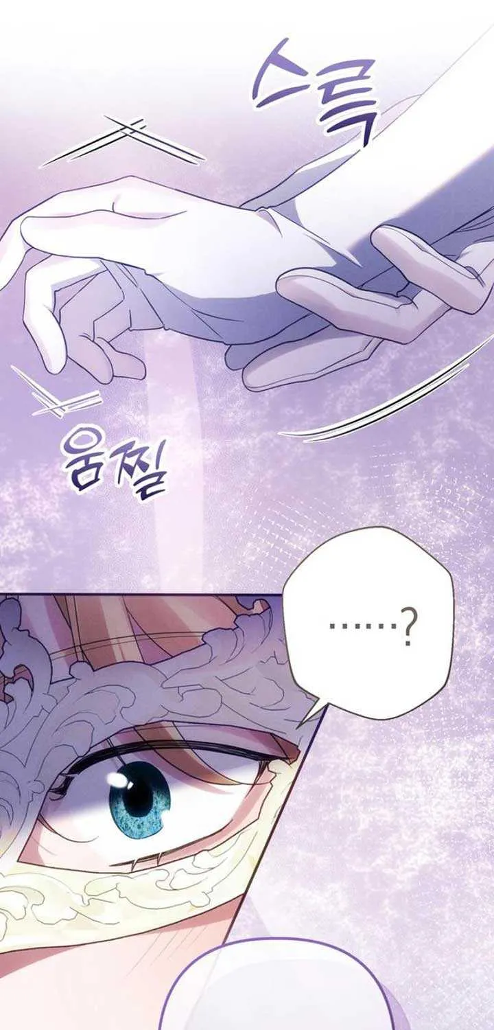 When Arrogance Fell at My Feet Chapter 12 page 74 - 