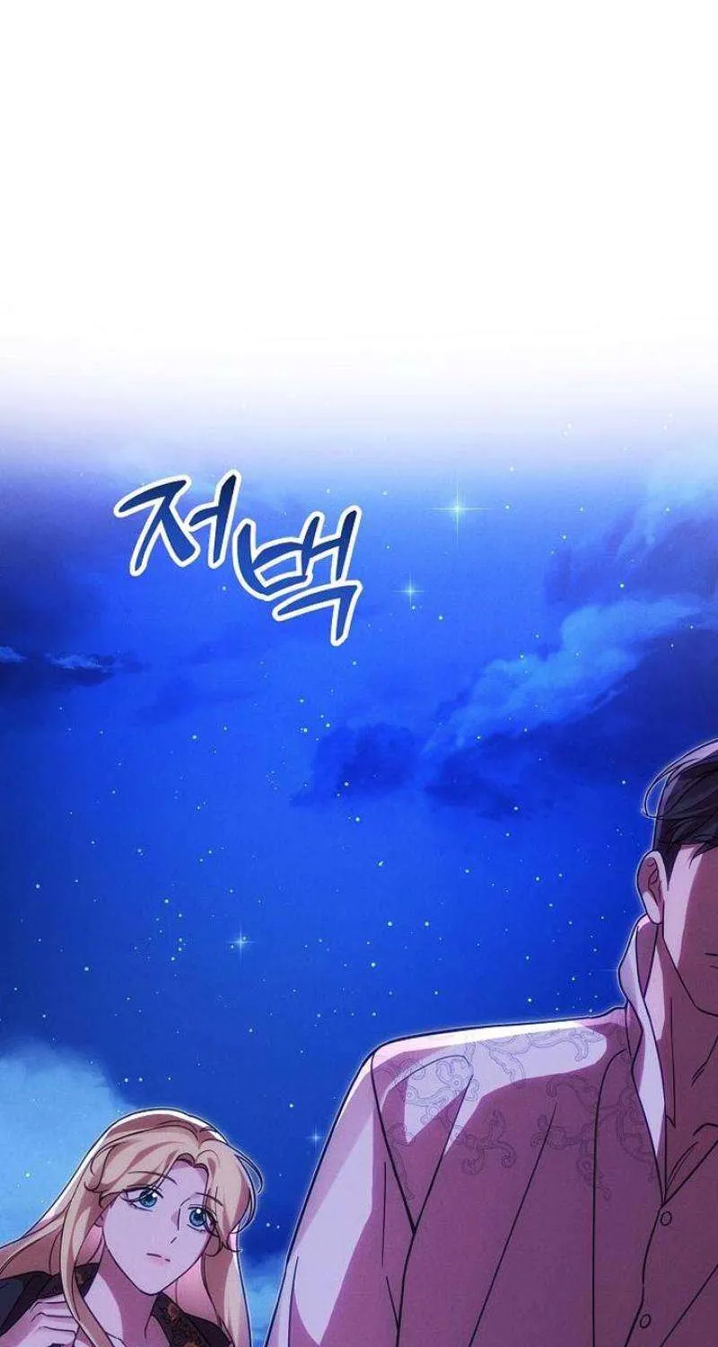 When Arrogance Fell at My Feet Chapter 17 page 27 - 