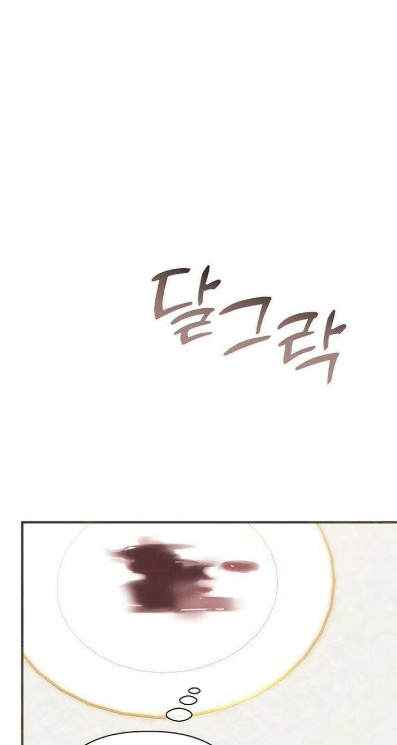 When Arrogance Fell at My Feet Chapter 17 page 6 - 