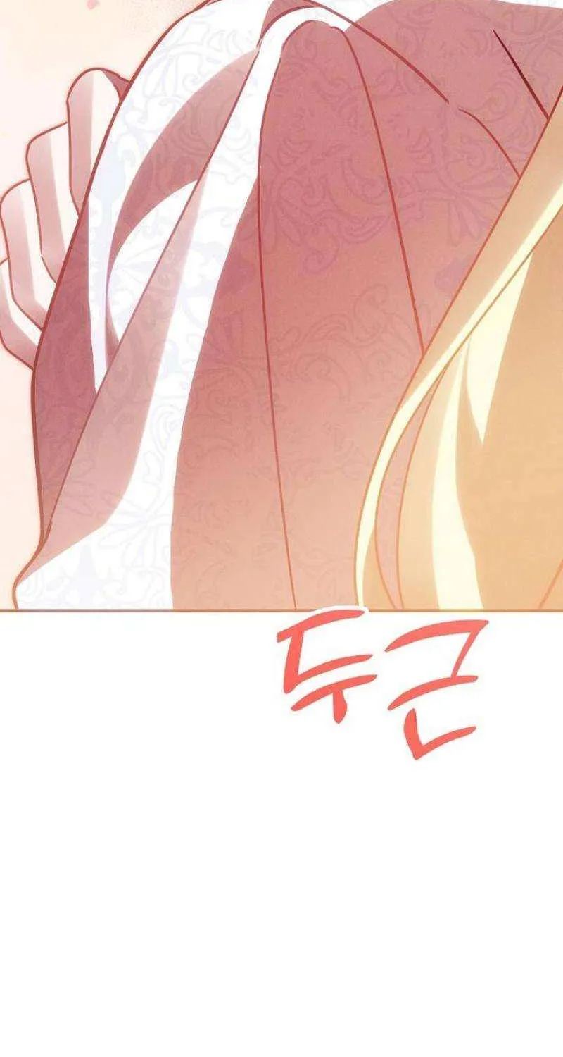 When Arrogance Fell at My Feet Chapter 17 page 78 - 