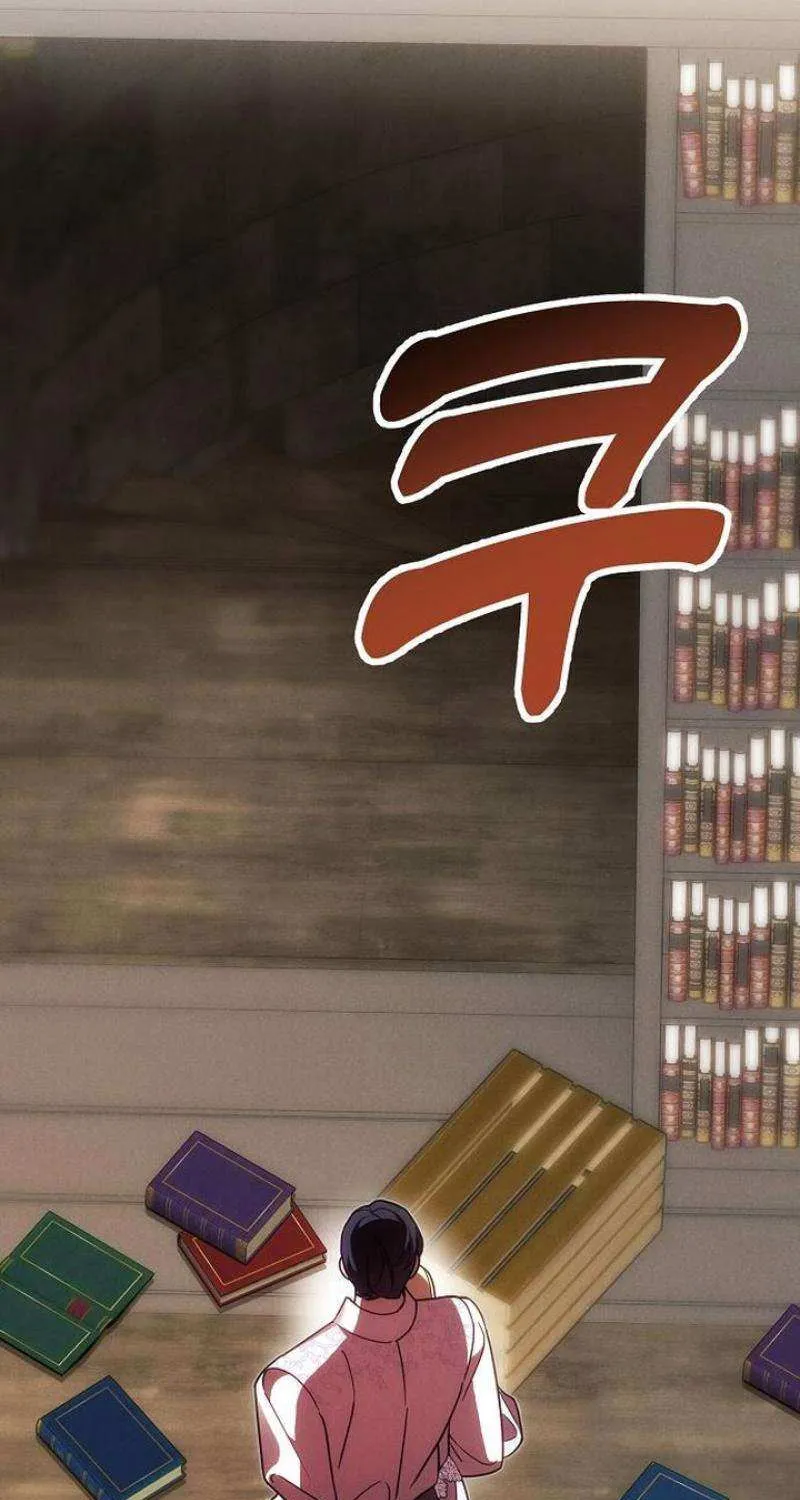 When Arrogance Fell at My Feet Chapter 17 page 87 - 