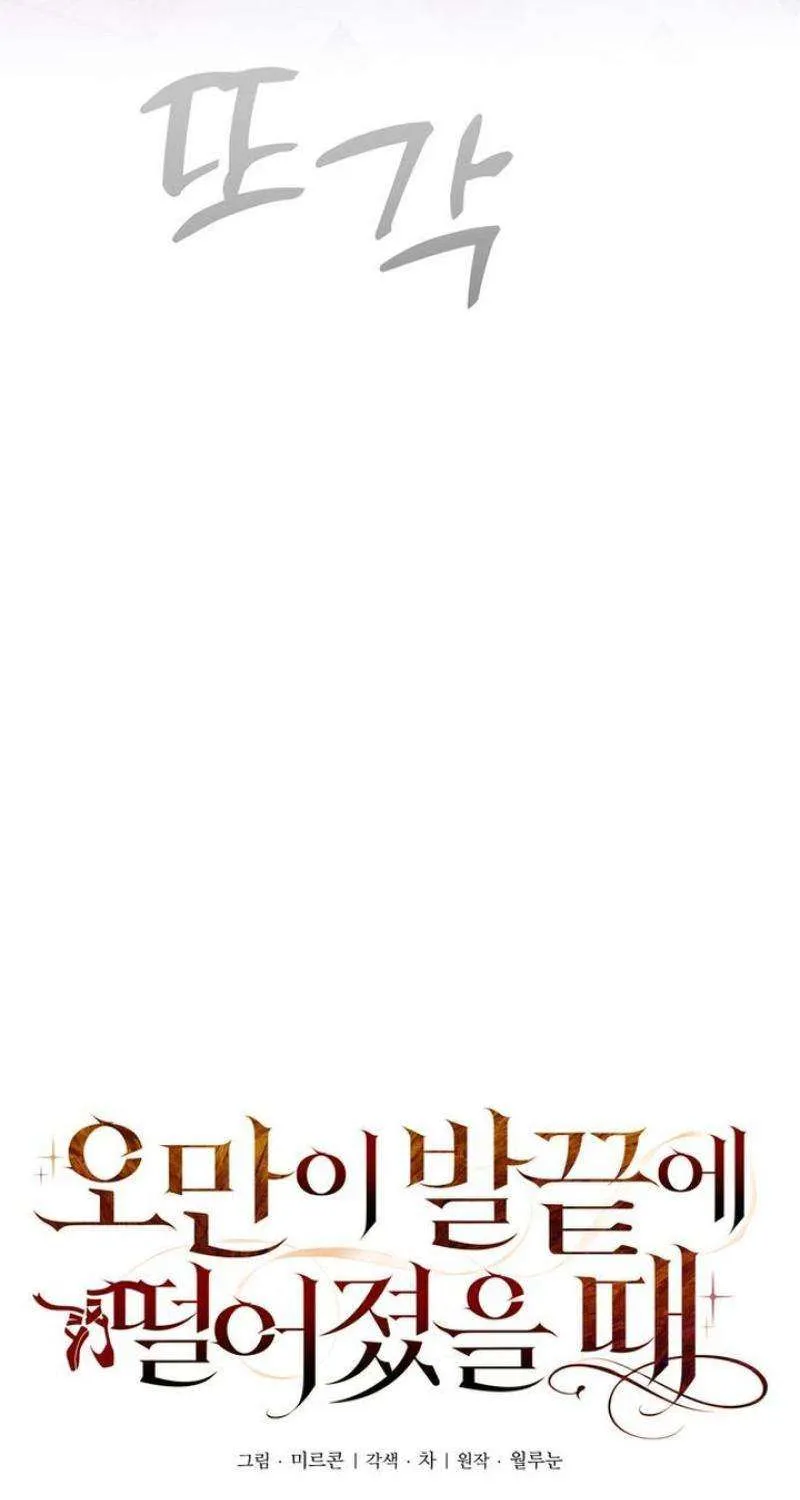 When Arrogance Fell at My Feet Chapter 21 page 21 - 