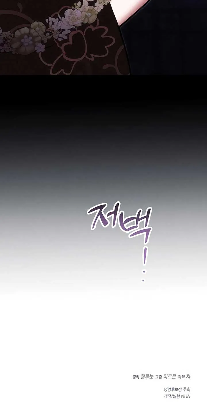 When Arrogance Fell at My Feet Chapter 22 page 114 - 