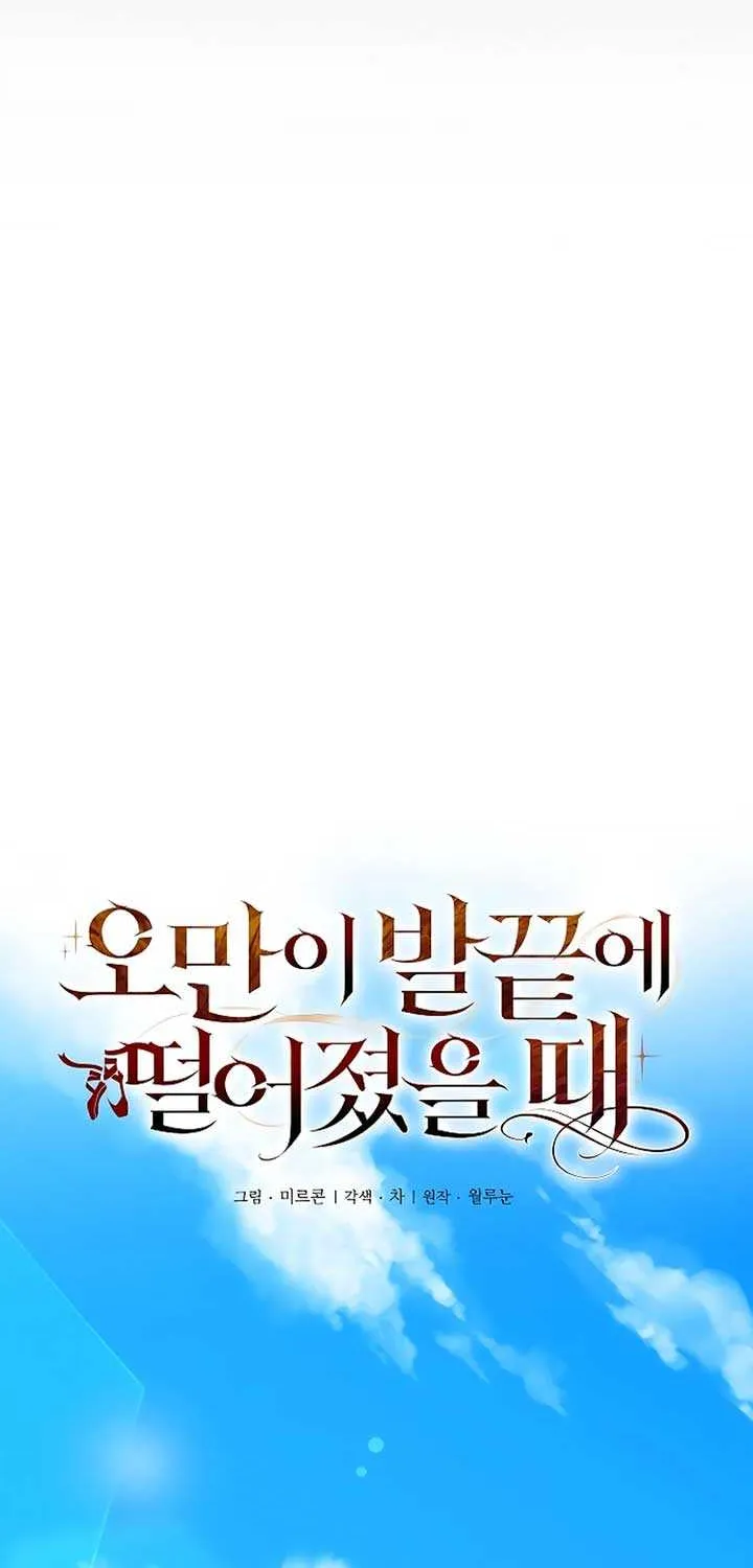 When Arrogance Fell at My Feet Chapter 23 page 20 - 