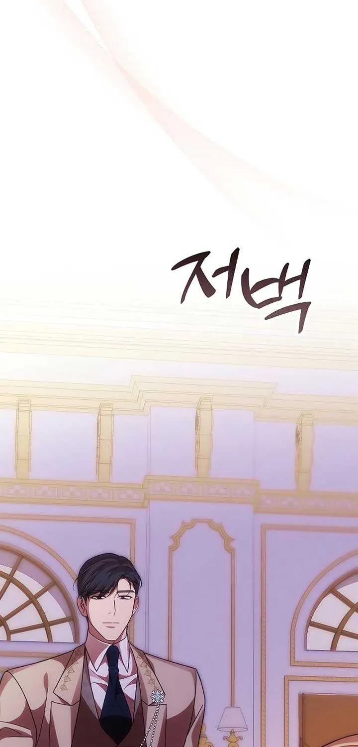 When Arrogance Fell at My Feet Chapter 23 page 82 - 