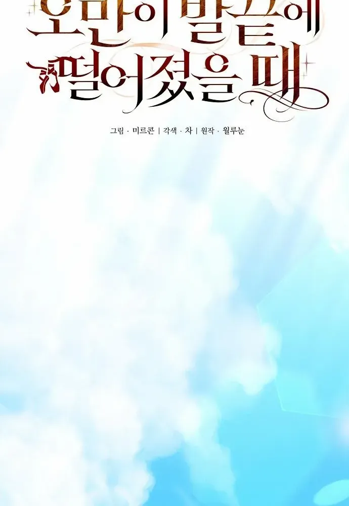 When Arrogance Fell at My Feet Chapter 26 page 22 - 